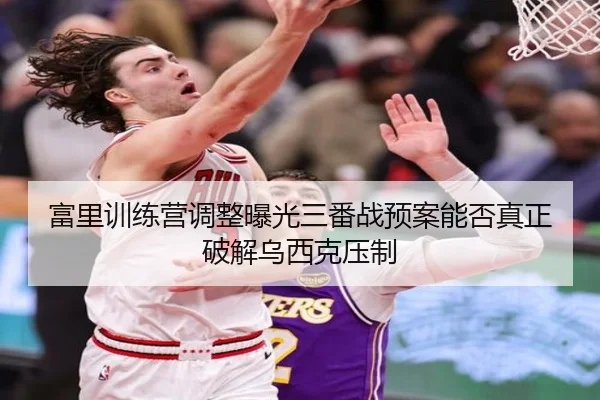 fu-li-xun-lian-ying-tiao-zheng-bao-guang-san-fan-zhan-yu-an-neng-fou-zhen-zheng-po-jie-wu-xi-ke-ya-zhi-2-217.jpg